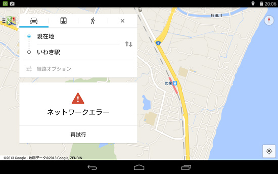 01network_error_googlemap.jpg