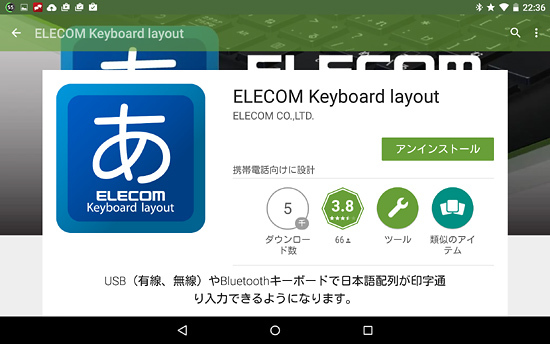 07elecom_keyboard_layout.jpg
