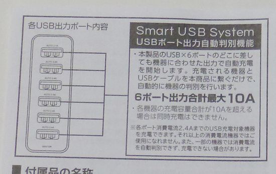 09説明書USBポート自動判別機.jpg