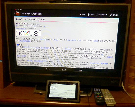 12nexus7_TV_slimport_connec.jpg