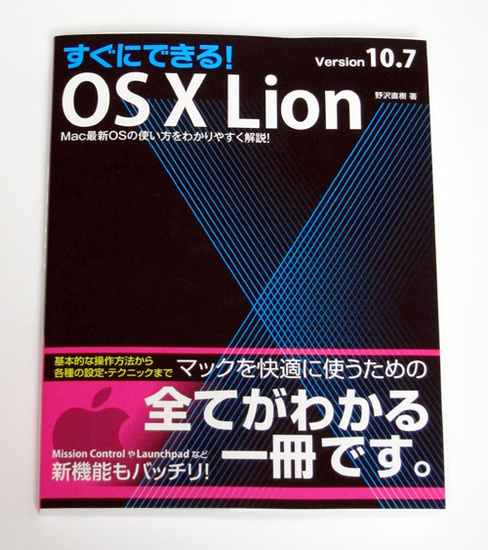 17Mac_OS_X_lion_description.jpg